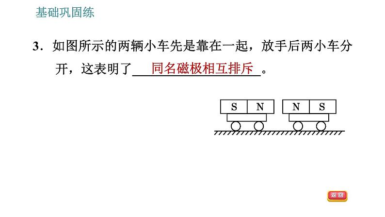 沪粤版九年级下册物理 第16章 习题课件06