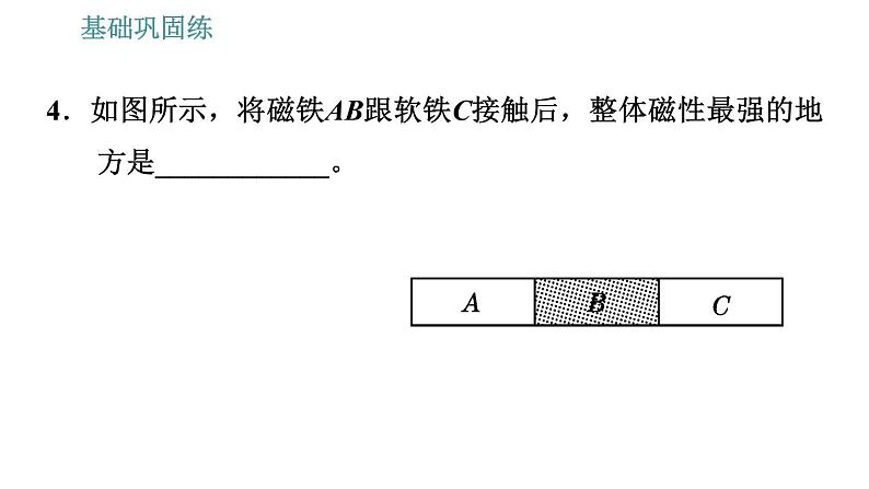 沪粤版九年级下册物理 第16章 习题课件07