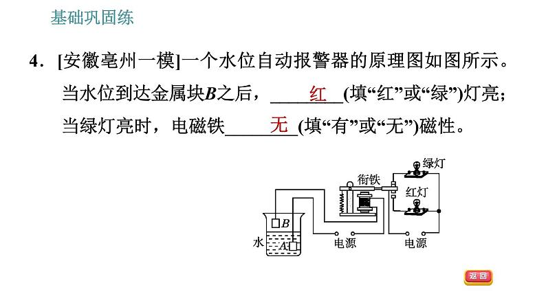 沪粤版九年级下册物理 第16章 习题课件07