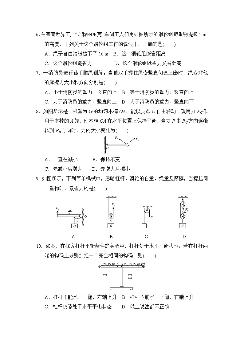 沪粤版八年级下册物理 第6章达标测试卷0第2页