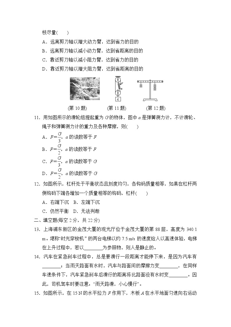 沪粤版八年级下册物理 期中测试卷003