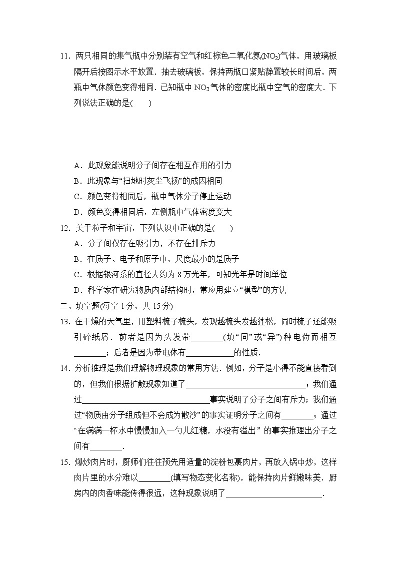 苏科版八年级下册物理 第七章达标检测卷03