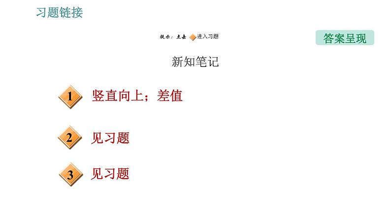 沪粤版八年级下册物理 第9章 习题课件02