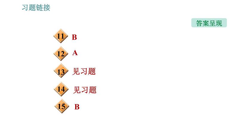 沪粤版八年级下册物理 第9章 习题课件04