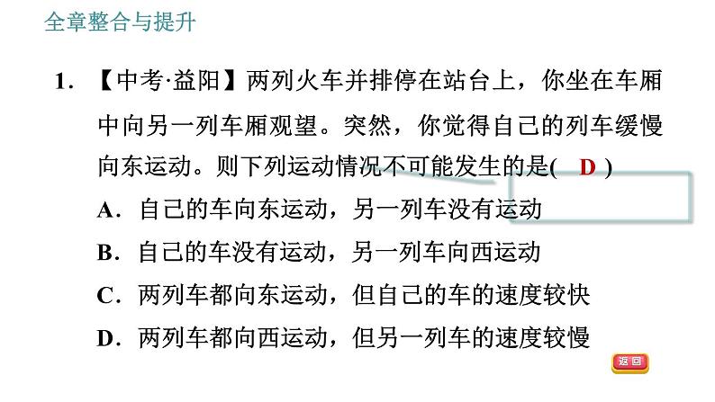 沪粤版八年级下册物理 第7章 习题课件05