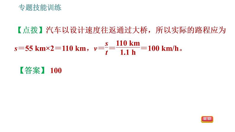 沪粤版八年级下册物理 第7章 习题课件05