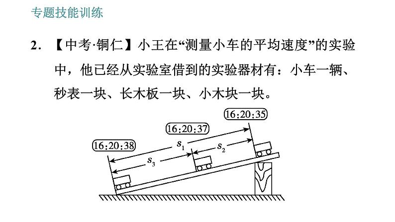 沪粤版八年级下册物理 第7章 习题课件06