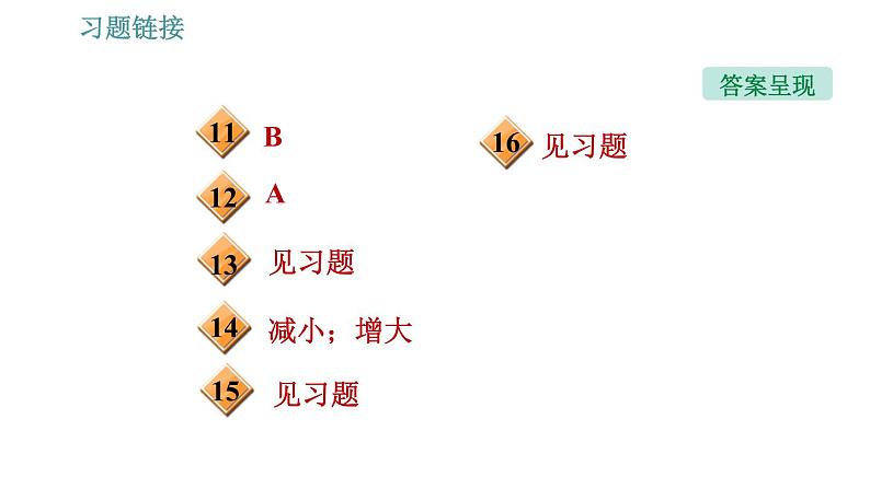 沪粤版八年级下册物理 第8章 习题课件04