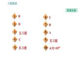 沪科版八年级下册物理 第8章 习题课件