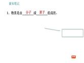 沪科版八年级下册物理 第11章 习题课件
