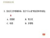 蘇科版八年級下冊物理課件 第7章 7.4宇宙探秘