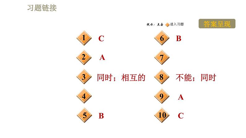 苏科版八年级下册物理课件 第8章 8.4力的作用是相互的第2页