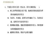 苏科版八年级下册物理课件 第8章 8.4力的作用是相互的