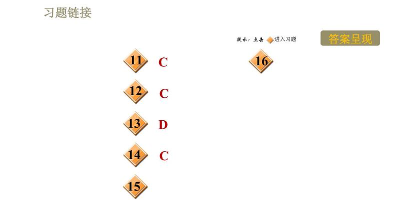 苏科版八年级下册物理 第8章 习题课件03