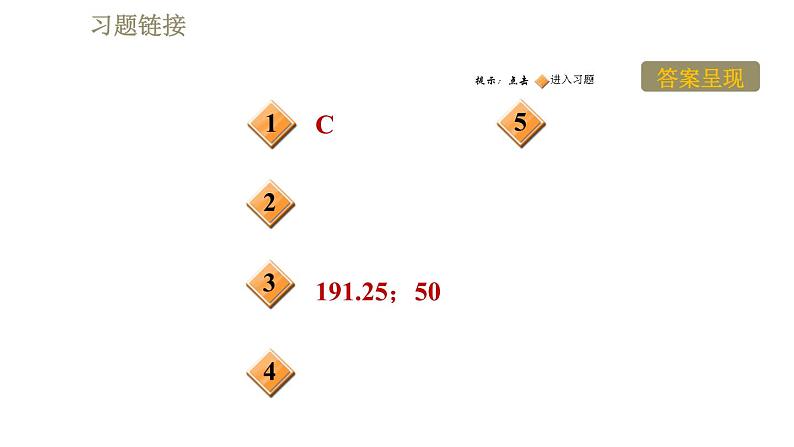 苏科版八年级下册物理 第8章 习题课件02