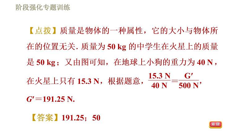 苏科版八年级下册物理 第8章 习题课件08