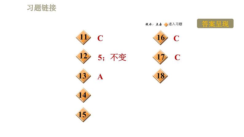 苏科版八年级下册物理 第8章 习题课件03