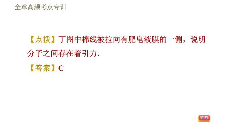 苏科版八年级下册物理课件 第7章 全章高频考点专训  专训2  实验探究专题第5页