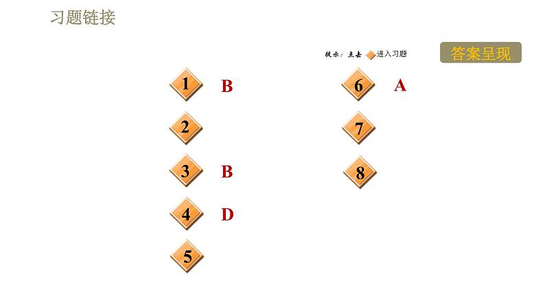 苏科版八年级下册物理 第9章 习题课件02