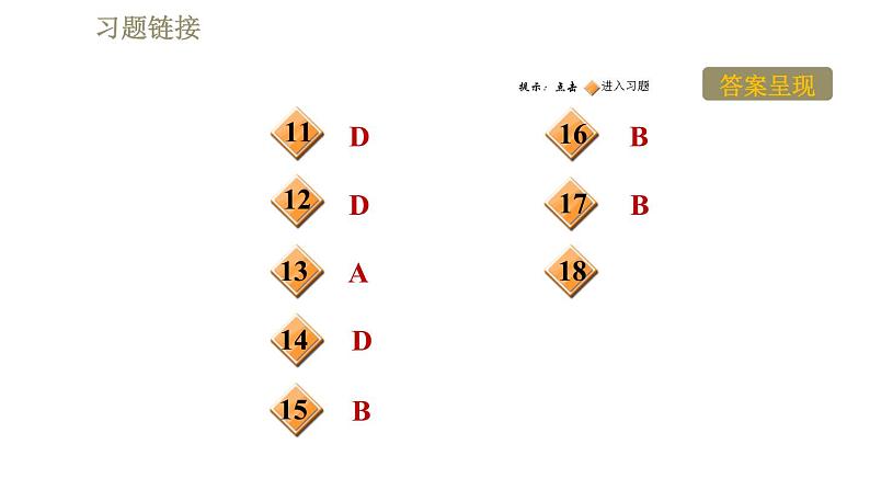 苏科版八年级下册物理 第9章 习题课件03