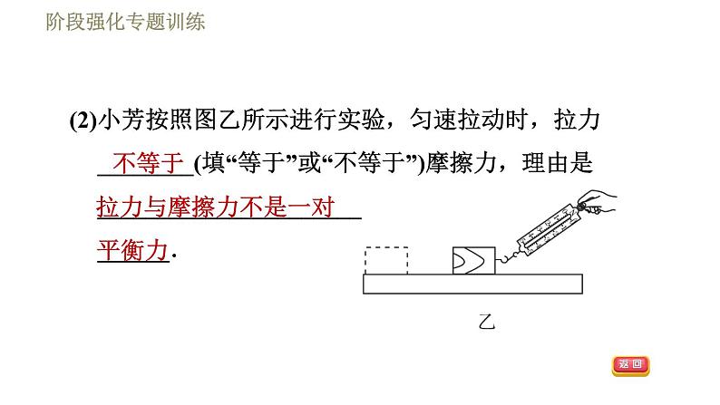 苏科版八年级下册物理 第9章 习题课件05