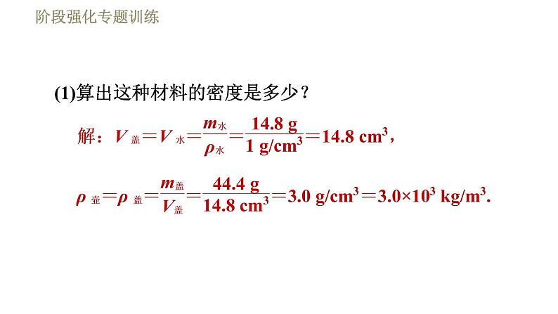 苏科版八年级下册物理 第6章 习题课件08