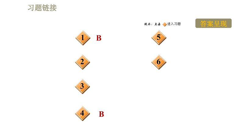 苏科版八年级下册物理 第6章 习题课件02