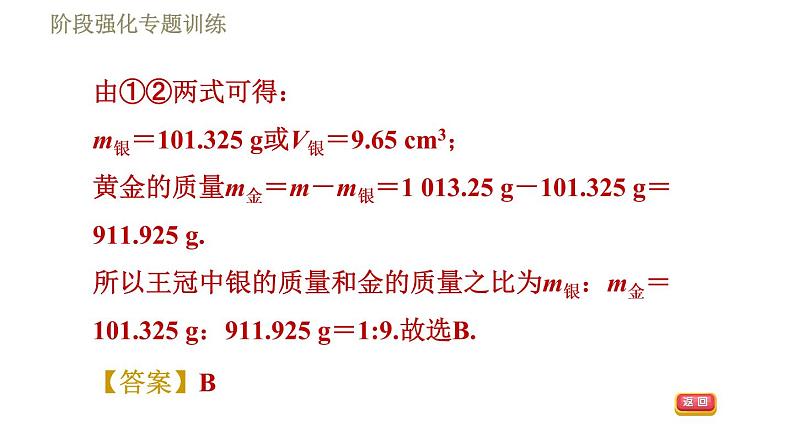 苏科版八年级下册物理 第6章 习题课件05