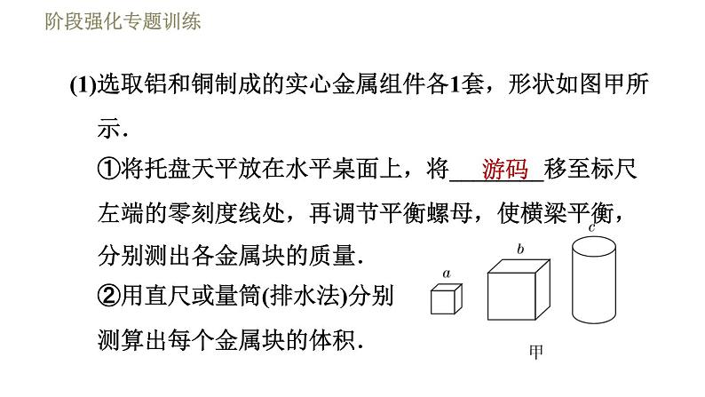 苏科版八年级下册物理 第6章 习题课件04