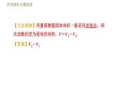 蘇科版八年級(jí)下冊(cè)物理 第6章 習(xí)題課件
