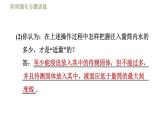 蘇科版八年級(jí)下冊(cè)物理 第6章 習(xí)題課件