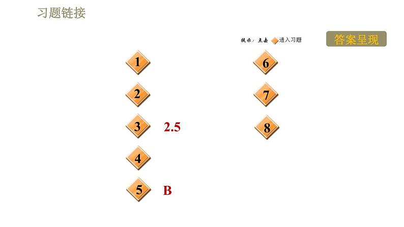 苏科版八年级下册物理 第6章 习题课件02