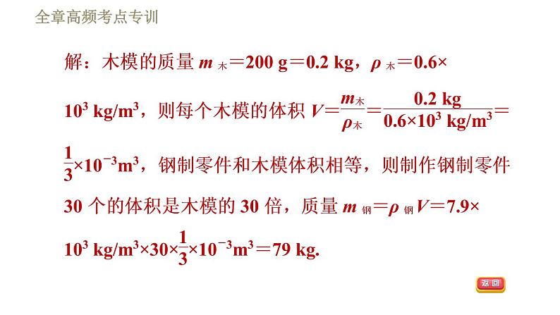 苏科版八年级下册物理 第6章 习题课件07