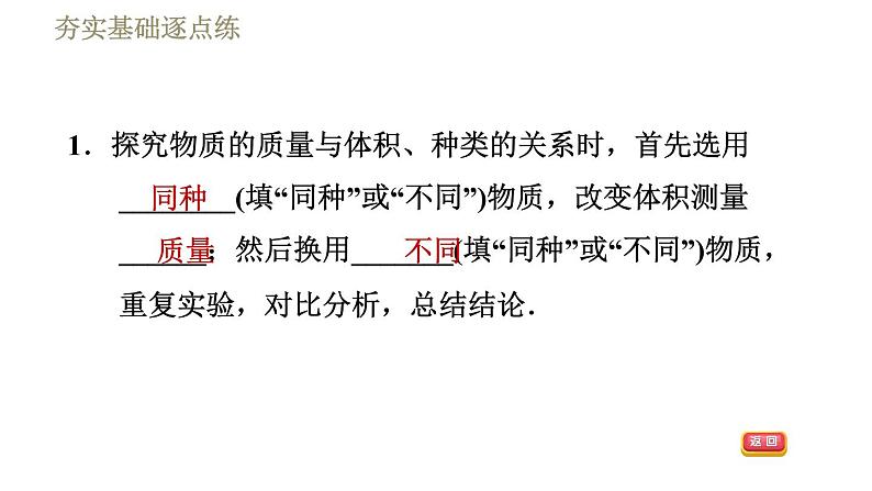 苏科版八年级下册物理 第6章 习题课件04