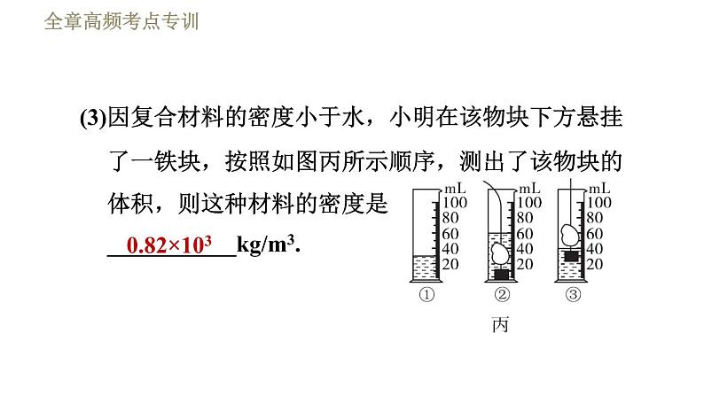 苏科版八年级下册物理 第6章 习题课件06