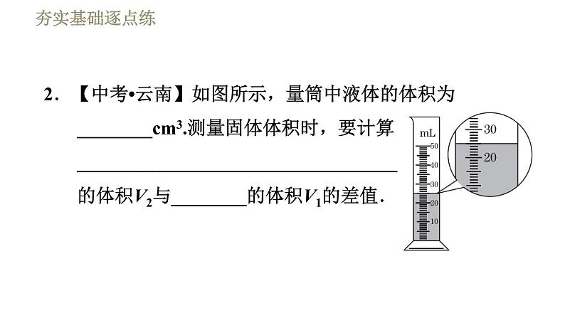 苏科版八年级下册物理 第6章 习题课件05