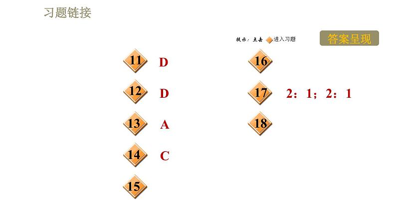 苏科版八年级下册物理课件 第10章 10.1压　强第3页