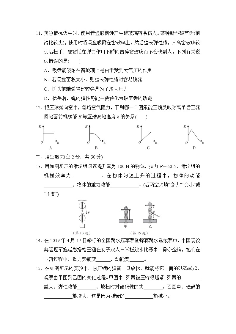 鲁科版八年级下册物理 第十章达标检测卷03