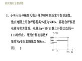 苏科版八年级下册物理课件 第9章 阶段强化专题训练（七）  专训2  探究力与运动的关系