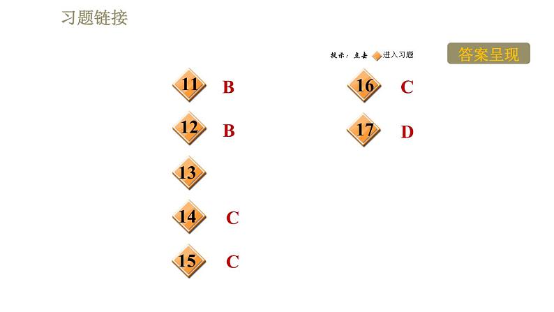 苏科版八年级下册物理课件 第9章 9.3力与运动的关系第3页