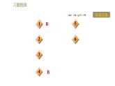 蘇科版八年級(jí)下冊(cè)物理課件 第6章 階段強(qiáng)化專題訓(xùn)練（三）  專訓(xùn)3  混合物的密度