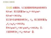 蘇科版八年級(jí)下冊(cè)物理課件 第6章 階段強(qiáng)化專題訓(xùn)練（三）  專訓(xùn)3  混合物的密度