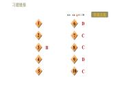 人教版八年级下册物理课件 第8章 8.1.1牛顿第一定律