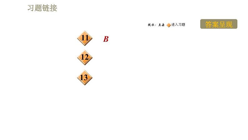 人教版八年级下册物理课件 第8章 8.1.1牛顿第一定律第3页