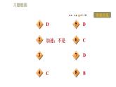 苏科版八年级下册物理课件 第9章 阶段强化专题训练（七）  专训1  惯性知识的应用