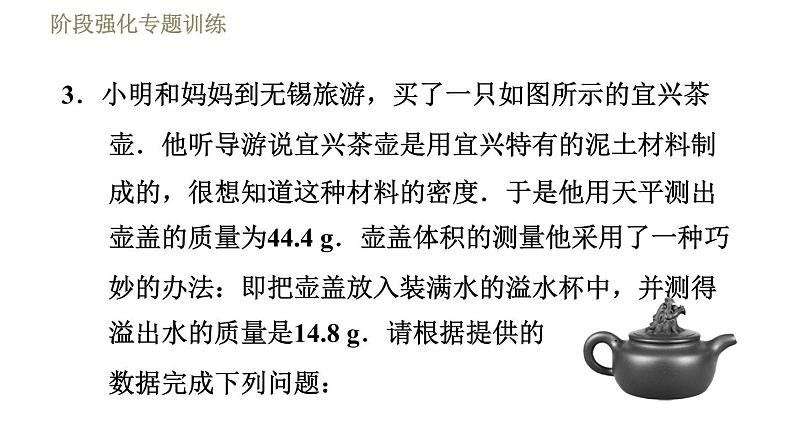 苏科版八年级下册物理课件 第6章 阶段强化专题训练（三）  专训2  隐含某种关系的问题07