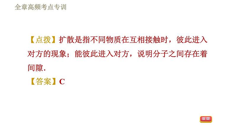 苏科版八年级下册物理课件 第7章 全章高频考点专训  专训2  实验探究专题07