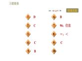 人教版八年级下册物理课件 第11章 11.2功　率