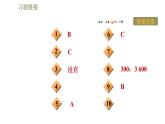 人教版八年级下册物理课件 第11章 11.1功