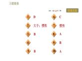 人教版八年级下册物理课件 第8章 8.1.2惯　性